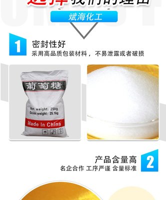 葡萄糖 從營養調味到能量調節的全能烘焙甜味劑