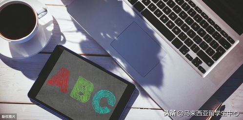 馬來西亞英迪大學(xué)的優(yōu)勢專業(yè) 聚焦計(jì)算機(jī)軟硬件技術(shù)開發(fā)
