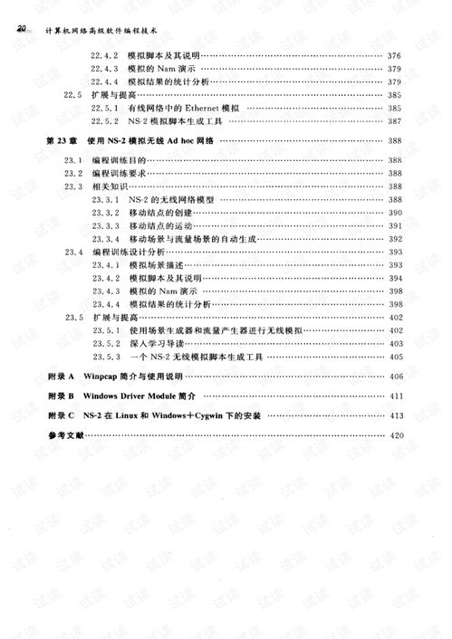 計(jì)算機(jī)網(wǎng)絡(luò)高級軟件編程技術(shù)與軟硬件協(xié)同開發(fā)的現(xiàn)代實(shí)踐