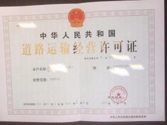 圖 天津靜海區(qū)工商注冊進出口權辦理出口退稅道路運輸證 天津工商注冊