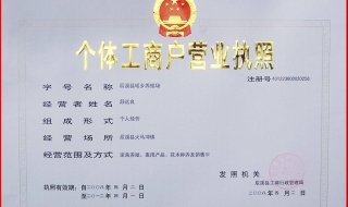 怎樣注銷個體工商戶營業(yè)執(zhí)照 3步注銷