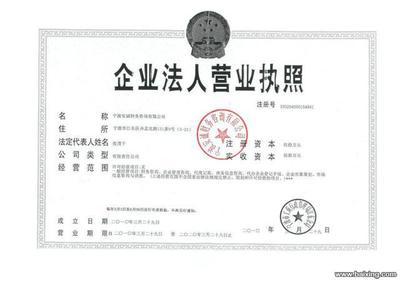 【圖】- 寧波江東區(qū)免費(fèi)辦理新公司工商注冊(cè)手續(xù)、記賬報(bào)賬增資 - 寧波江東東柳會(huì)計(jì)/審計(jì) - 百姓網(wǎng)