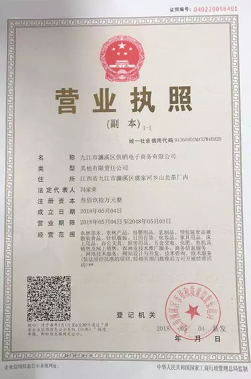 濂溪區(qū)成立供銷電子商務