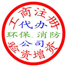 公司注冊,海外公司注冊,工商注冊,外資公司注冊生產(chǎn)供應商 咨詢