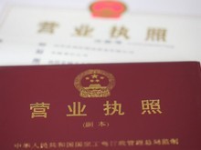 平頂山工商年檢