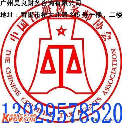 番禺工商注冊 辦理-qqq881qqq-KVOV信息發布網_分類信息網站