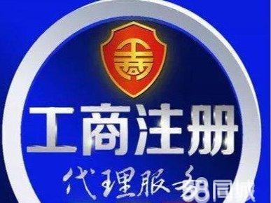 張家界工商注冊異常解除全攻略 原因、流程與注意事項